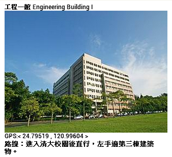 Engineering Building I